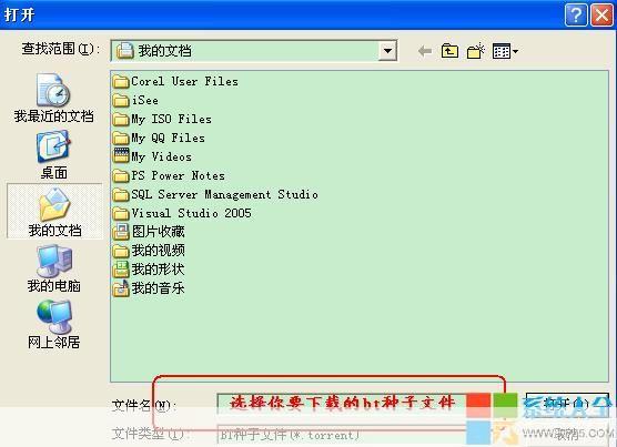 bt怎么安装怎么用: 详细指南:如何安装和使用BT下载工具