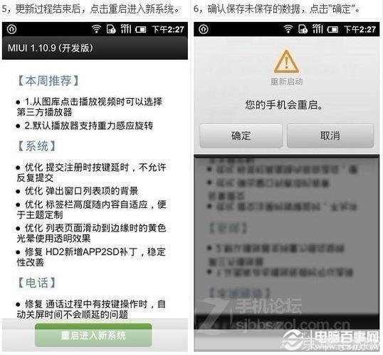 手机刷机软件的使用方法详解