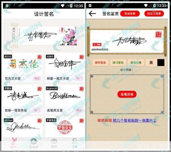 探索签名设计软件免费版：打造个性化签名的利器