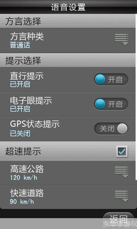 凯立德手机导航软件:您的出行必备神器