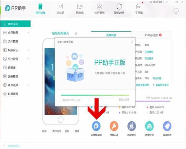 手机pp助手怎么用: 手机PP助手的使用方法详解