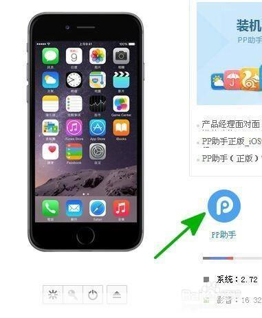 手机pp助手怎么用: 手机PP助手的使用方法详解