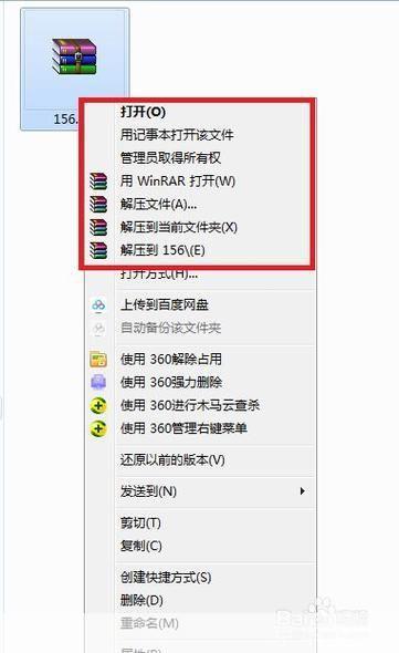 详细步骤指南:如何安装解压缩软件