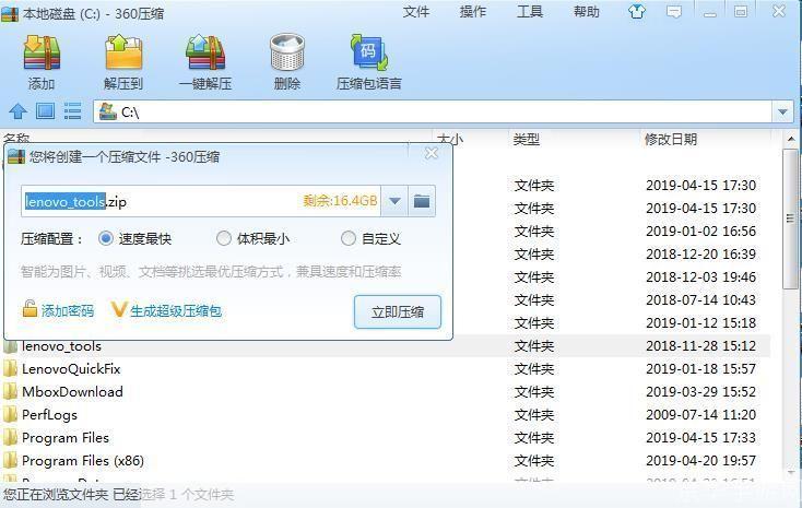 详细步骤指南：如何安装解压缩软件