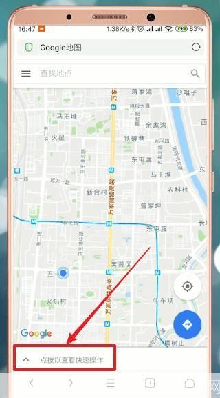 谷歌地图包怎么安装: 详细步骤教你如何安装谷歌地图包