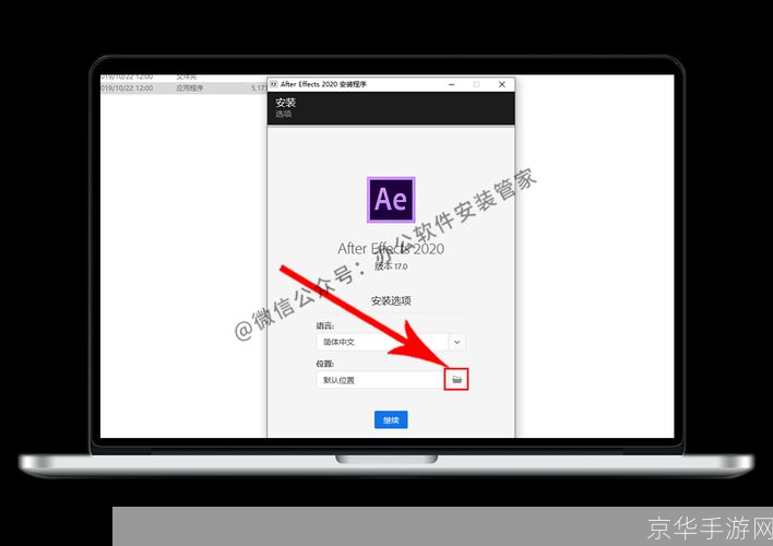 详细步骤指南:如何安装Adobe After Effects(AE)软件