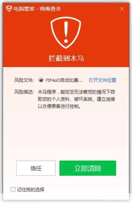 木马查杀软件: 木马查杀软件:保护您的电脑免受恶意攻击