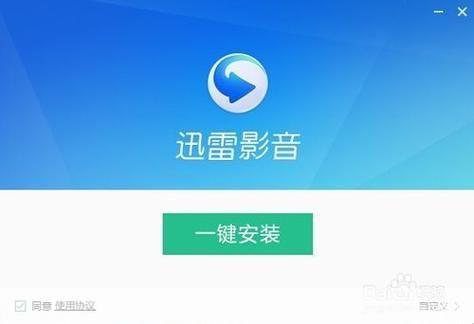 xunlei看看: 探索迅雷看看:一款全方位的在线视频播放平台
