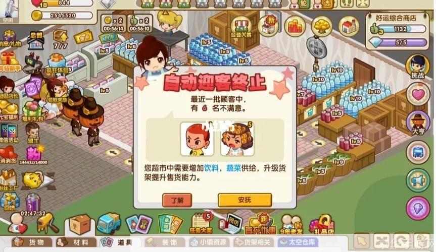 QQ超市辅助工具:提升游戏体验的必备神器