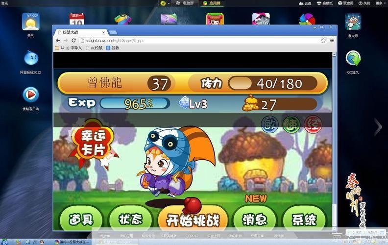 UC松鼠大战电脑版:体验刺激的休闲竞技游戏