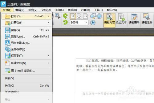 pdf编辑器中文版怎么安装: PDF编辑器中文版的安装步骤详解