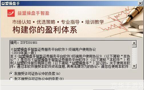 益盟软件怎么安装: 详细步骤指南:如何安装益盟软件