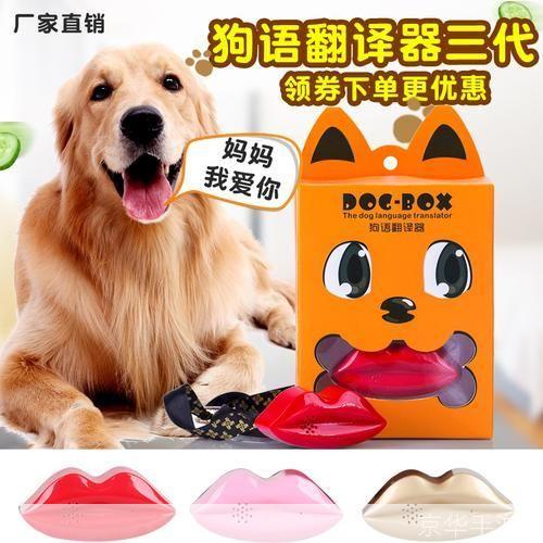 狗语言翻译器:揭秘宠物狗的沟通秘密