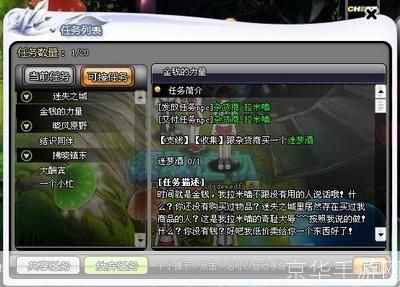详细步骤指南:如何安装天使之城游戏