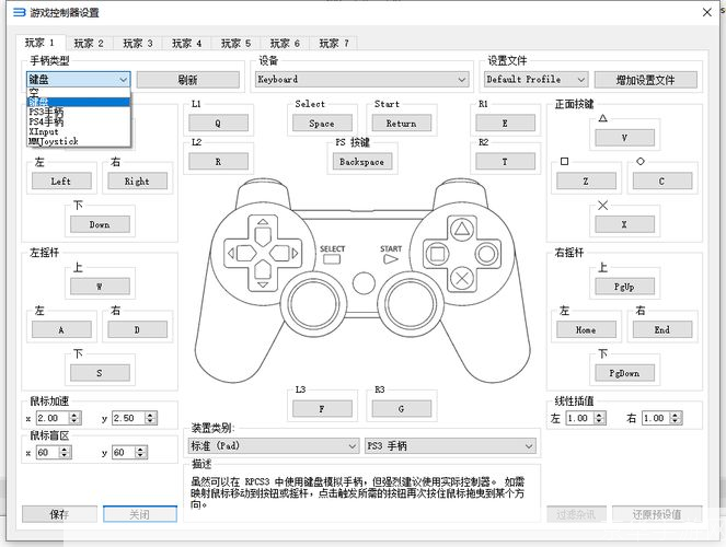 模拟器游戏的使用方法详解