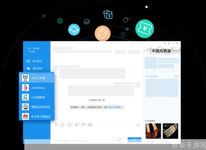 阿里旺旺手机版安装教程