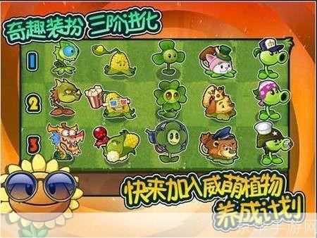 4399植物大战僵尸中文版: 4399植物大战僵尸中文版：经典塔防游戏的魅力与乐趣