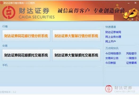 财达证券使用指南:如何进行股票交易和投资