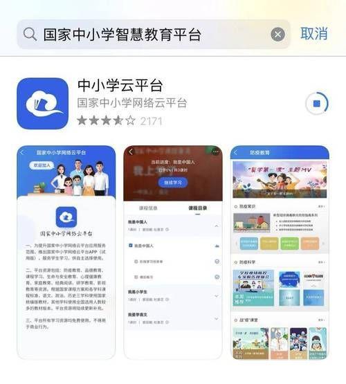 智慧陕教APP：教育信息化的新里程碑