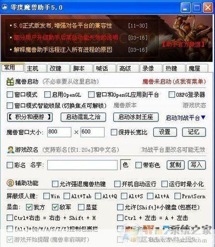 零度魔兽助手: 零度魔兽助手：一款专为魔兽世界玩家打造的全方位游戏辅助工具