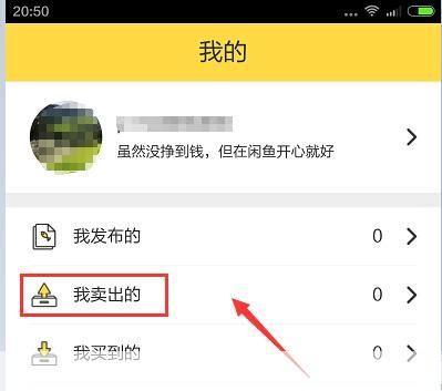 闲鱼app怎么用: 闲鱼APP使用指南:轻松买卖二手物品