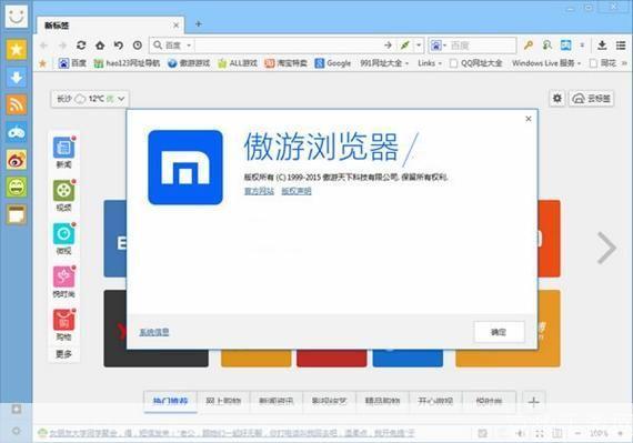 maxthon 浏览器: Maxthon浏览器:一款高效、安全、便捷的网络浏览工具