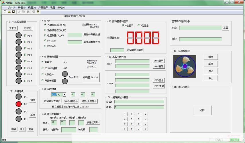 上位 怎么安装: 详细步骤指南:如何安装上位机软件