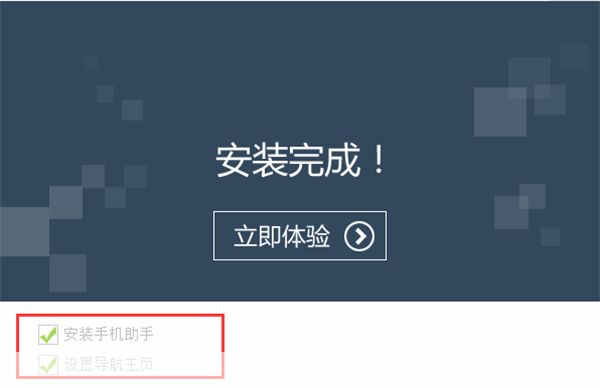详细步骤教你如何安装卓大师PC版