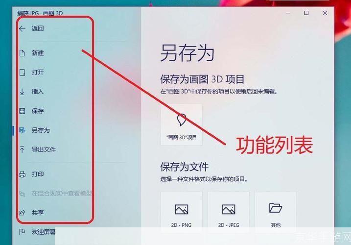 详细步骤指南:如何安装画图软件