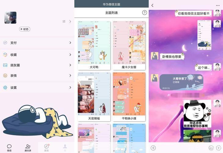 安卓主题安装指南:让你的手机焕然一新