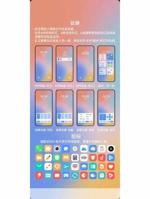 安卓主题安装指南：让你的手机焕然一新