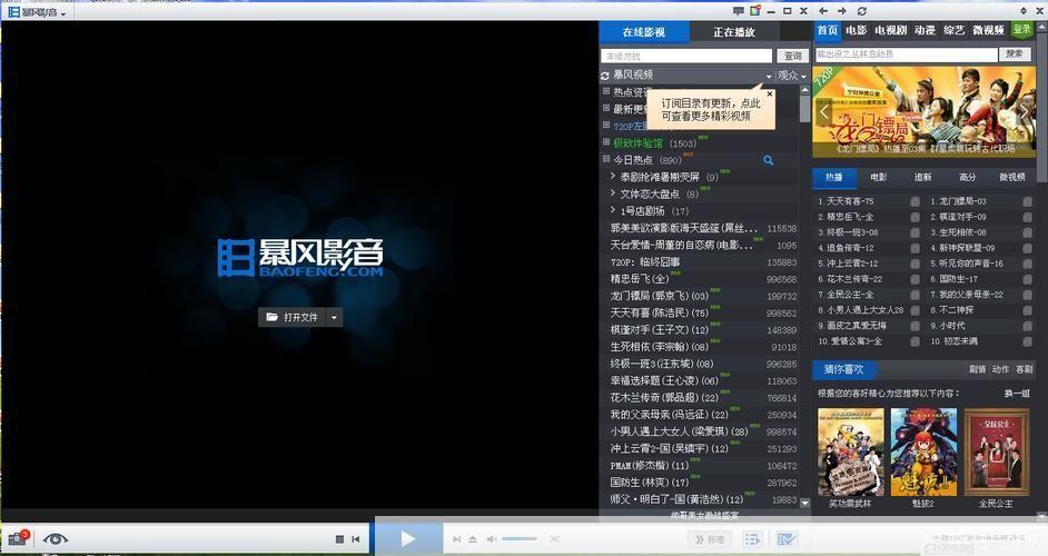 暴风影音安卓版:您的移动设备上的全能多媒体播放器