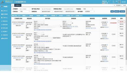 售后软件怎么安装: 详细步骤指南:如何安装售后软件