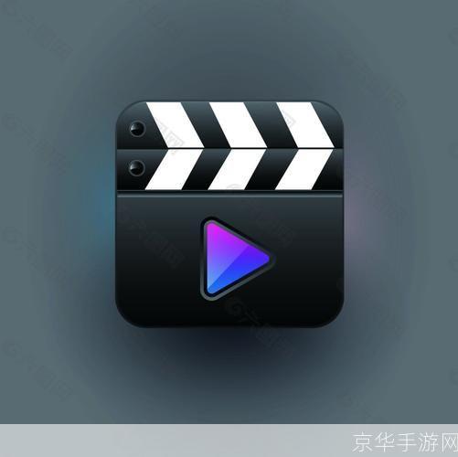 一步步教你如何安装电影播放器