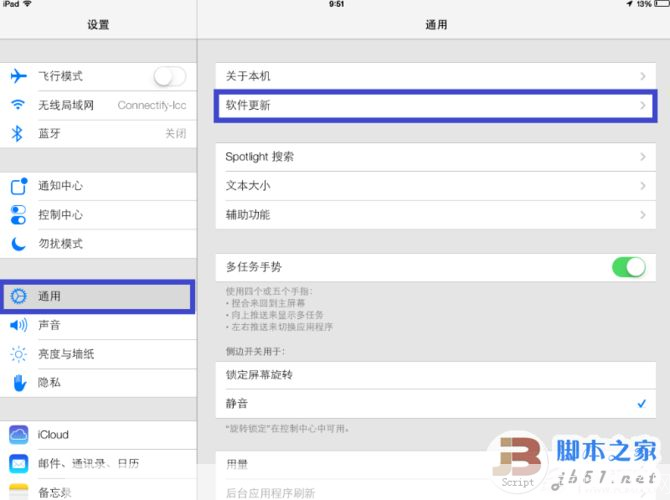 ios9怎么安装: iOS 9安装教程:一步步教你如何升级你的iPhone或iPad
