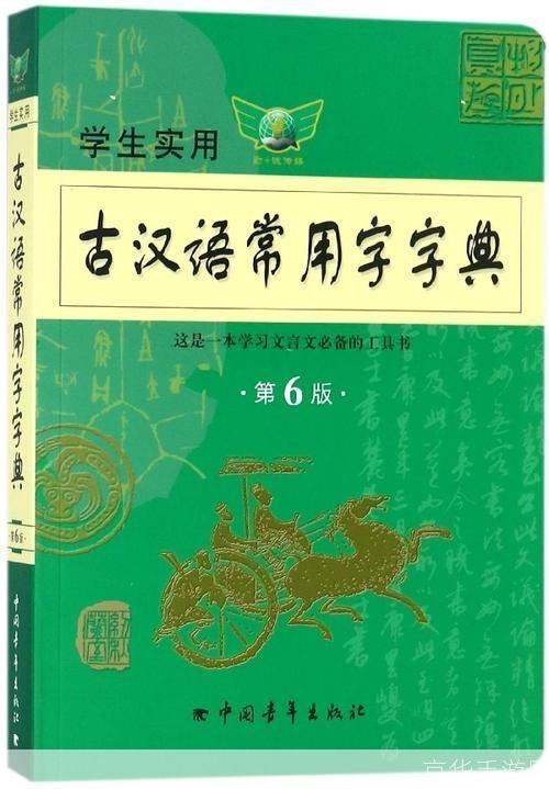 古代汉语词典怎么安装: 详解古代汉语词典的安装步骤