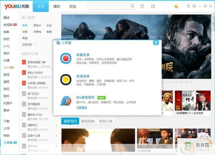 优酷客户端官方: 优酷客户端官方:打造全新的在线视频观看体验