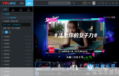 优酷客户端官方: 优酷客户端官方:打造全新的在线视频观看体验