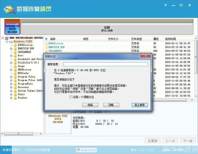 一键恢复精灵:您的电脑健康守护者