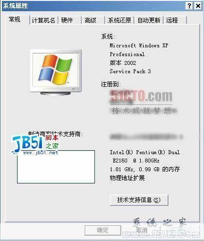 SP3补丁安装教程:一步步教你如何安装