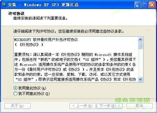 SP3补丁安装教程:一步步教你如何安装