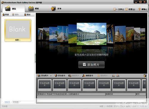 Flash相册制作软件:轻松创建个性化的电子相册