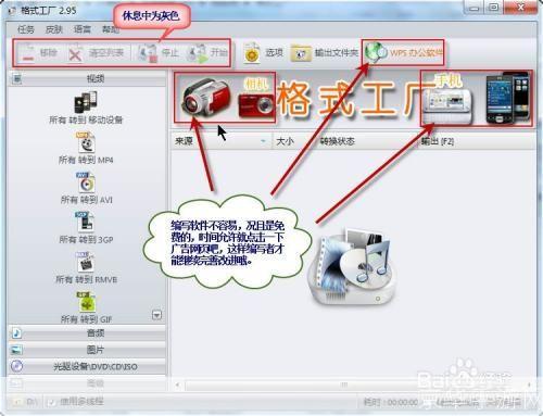 格式工厂软件怎么安装: 详细步骤教你如何安装格式工厂软件