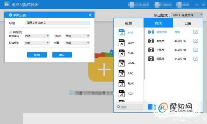 如何安装格式转换器