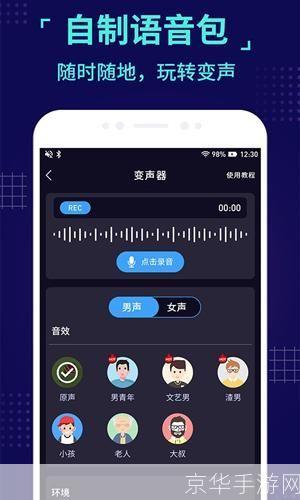 手机魔音软件:改变你的音乐体验