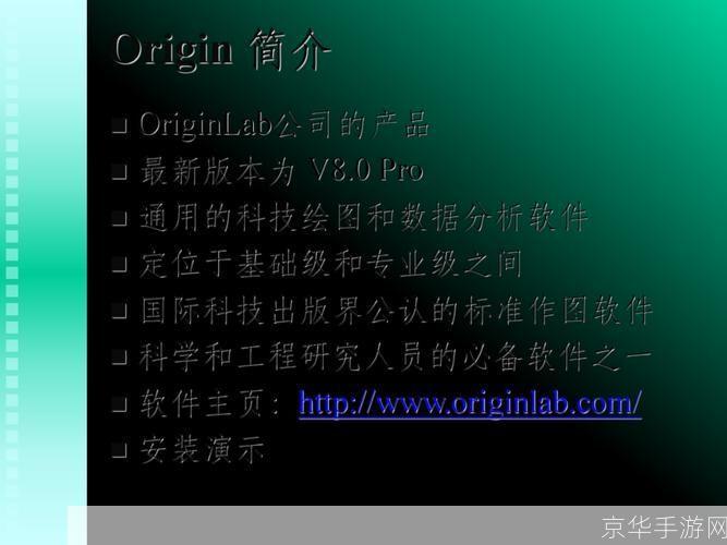 origin8.0怎么用: Origin 8.0使用教程:从入门到精通