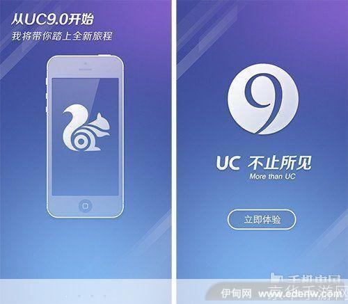 UC浏览器9.0:一款全新的移动互联网浏览体验
