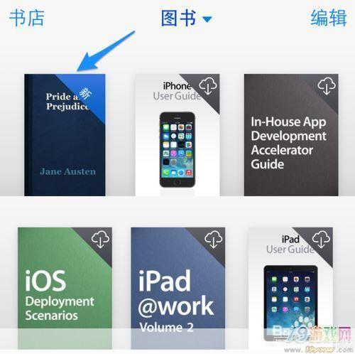 iBooks的安装与使用指南