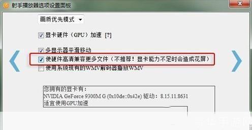 射手影音怎么用: 射手影音使用指南:轻松掌握视频播放技巧
