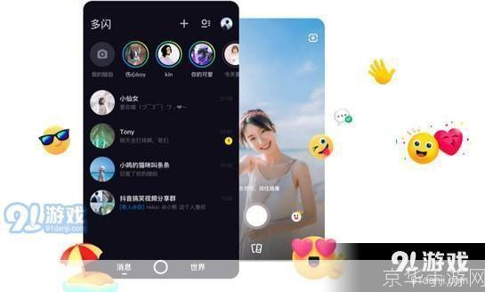 多闪 app: 多闪App:新一代短视频社交平台的崛起
